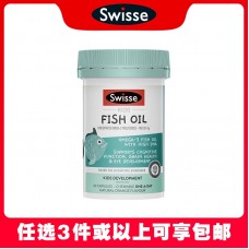 【任意3件包邮】Swisse 斯维诗 儿童鱼油咀嚼胶囊 橙子味 50粒（澳洲单独发货，不与其它商品混发）